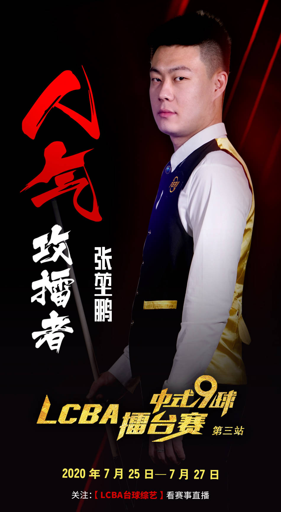 联赛的高光